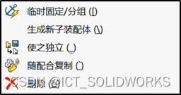 solidworks工程图歪了怎么修正